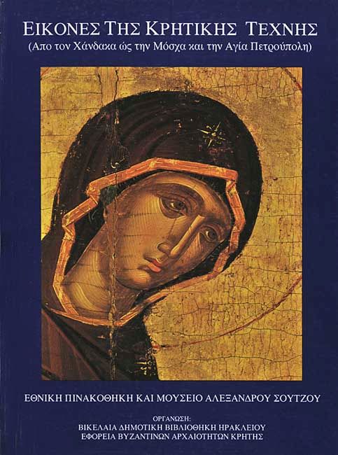 Icons of Cretan Art: from Candia to Moscow and St. Petersburg